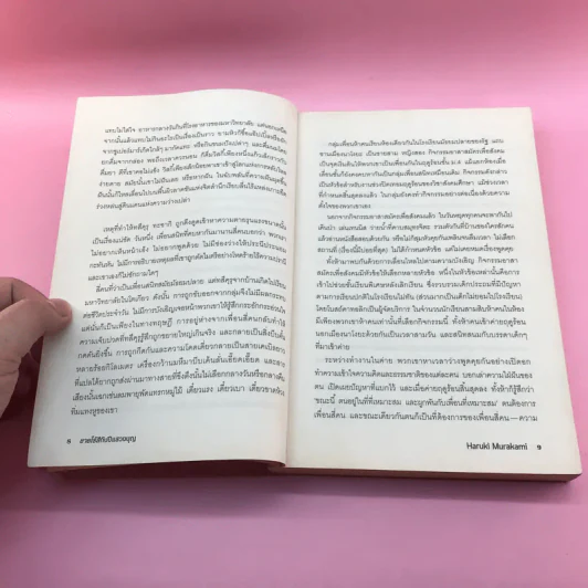 Colorless Tsukuru Tazaki and His Years of Pilgrimage ชายไร้สีกับปีแสวงบุญ - Haruki Murakami รูปที่ 10