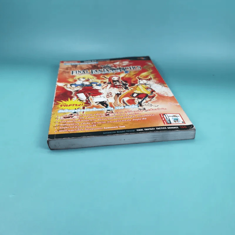 คู่มือเฉลยเกม Game Boy Advance Final Fantasy Tactics Advance รูปที่ 4