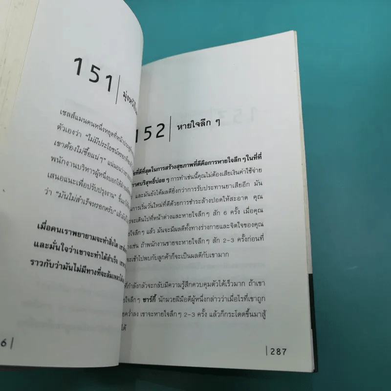 ถ้าอยากเปลี่ยนแปลง คุณก็ต้องเริ่มเปลี่ยนแปลง - นาน สินธูสวัสดิ์ รูปที่ 18