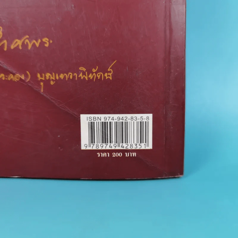 ชีวิตบนเส้นทางธรรม - แม่ชีทศพร (ชัยประคอง) บุญเทวาพิทักษ์ รูปที่ 3