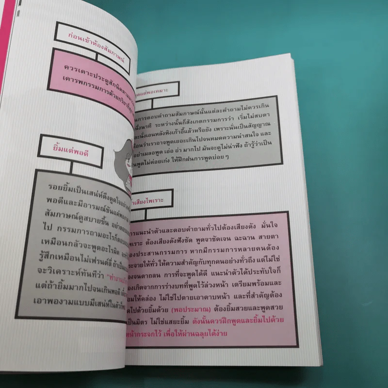 ไปให้สุดขอบฟ้าคว้าฝันกับแอร์โฮสเตส - อมรภัทร รัตนาพันธุ์ รูปที่ 13