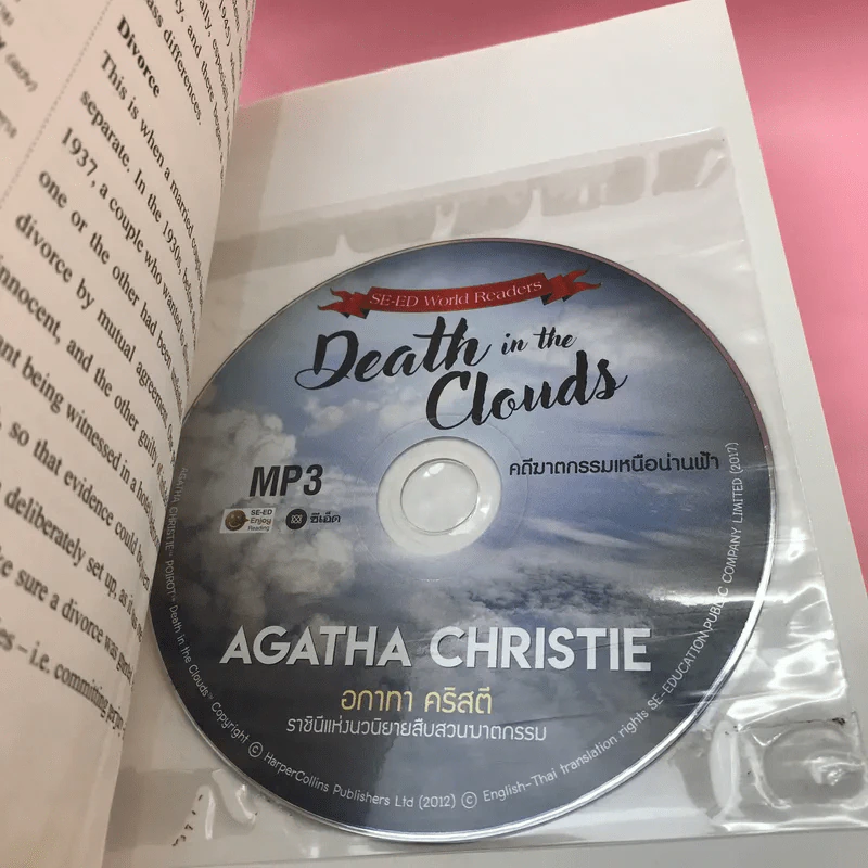 Death in the Clouds คดีฆาตกรรมเหนือน่านฟ้า - อกาทา คริสตี้ รูปที่ 15