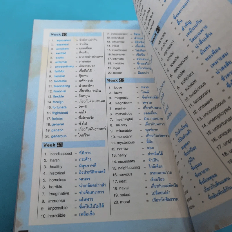 ศัพท์เตรียมสอบโทอิก Toeic Vocabulary รูปที่ 17