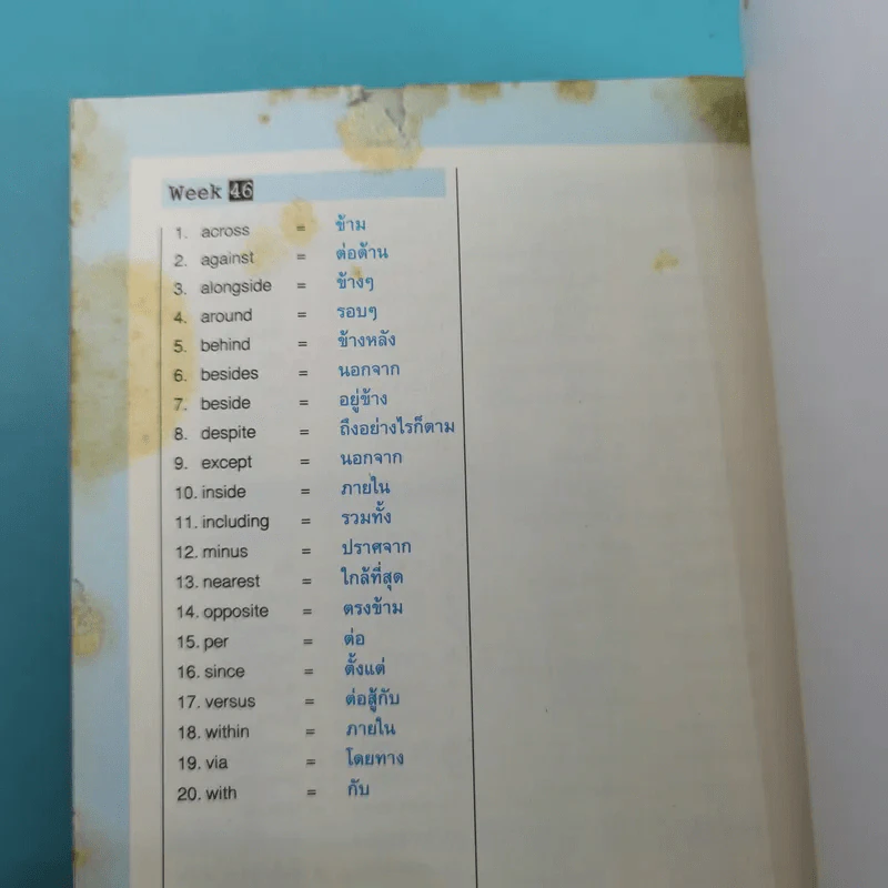 ศัพท์เตรียมสอบโทอิก Toeic Vocabulary รูปที่ 14