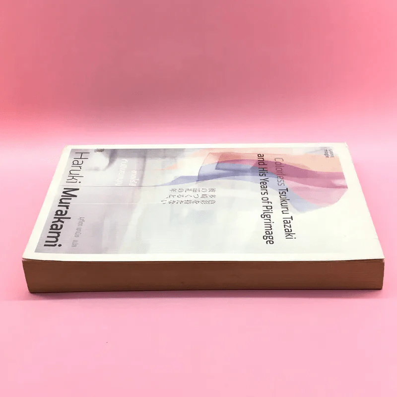 Colorless Tsukuru Tazaki and His Years of Pilgrimage ชายไร้สีกับปีแสวงบุญ - Haruki Murakami รูปที่ 3
