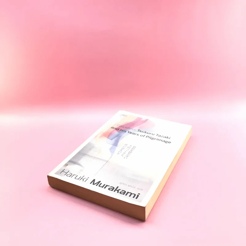 Colorless Tsukuru Tazaki and His Years of Pilgrimage ชายไร้สีกับปีแสวงบุญ - Haruki Murakami รูปที่ 4
