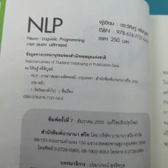 NLP ภาษา สมอง มหัศจรรย์ เทคโนโลยีสร้างความสำเร็จชั่วข้ามคืน - ดร.วิศิษฐ์ ศรีพิบูลย์ รูปที่ 7