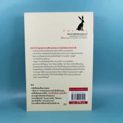 คนเก่งจริง จะไม่พ่ายแพ้ต่ออารมณ์ - ปรมาจารย์เหมียวเทพกระบี่ รูปที่ 2