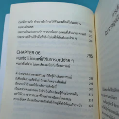 คนเก่งจริง จะไม่พ่ายแพ้ต่ออารมณ์ - ปรมาจารย์เหมียวเทพกระบี่ รูปที่ 10