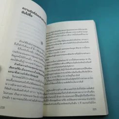 คนเก่งจริง จะไม่พ่ายแพ้ต่ออารมณ์ - ปรมาจารย์เหมียวเทพกระบี่ รูปที่ 13