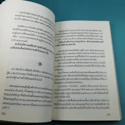 คนเก่งจริง จะไม่พ่ายแพ้ต่ออารมณ์ - ปรมาจารย์เหมียวเทพกระบี่ รูปที่ 12