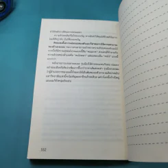 คนเก่งจริง จะไม่พ่ายแพ้ต่ออารมณ์ - ปรมาจารย์เหมียวเทพกระบี่ รูปที่ 14