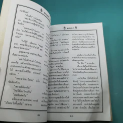 ชุดวรรณกรรมอมตะโลก แดร็กคิวล่า - Mike Stocks รูปที่ 13