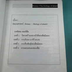 Basic Biology (OPD) - นพ.พิชญ์ สันติจิตรุ่งเรือง รูปที่ 9