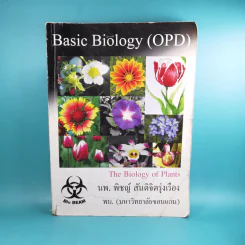 Basic Biology (OPD) - นพ.พิชญ์ สันติจิตรุ่งเรือง รูปที่ 1