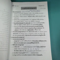 Da'Vance Social Series 6 - A'Ping รูปที่ 9