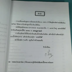Da'Vance Social Series 6 - A'Ping รูปที่ 7