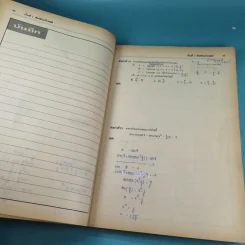 Maths for Entrance Vol.II โรงเรียนกวดวิชาสมัยวิทยา รูปที่ 10