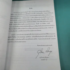เคมี อาจารย์ อุ๊ กรด - เบส - โรงเรียนกวดวิชาวรรณสรณ์ รูปที่ 8