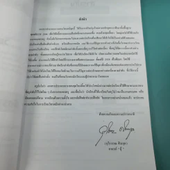 เคมี อาจารย์ อุ๊ อัตราการเกิดปฏิกิริยาเคมี - โรงเรียนกวดวิชาวรรณสรณ์ รูปที่ 8