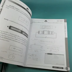 Idea Physic กวดวิชาไอเดีย ฟิสิกส์ 4 เล่ม รูปที่ 17