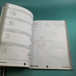 Idea Physic กวดวิชาไอเดีย ฟิสิกส์ 4 เล่ม รูปที่ 13