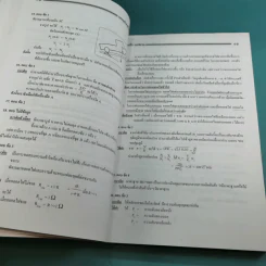 ตะลุยโจทย์พื้นฐานวิศวกรรม - อ.สมเด็จ วงค์มาต รูปที่ 11