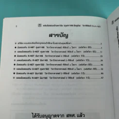คลังข้อสอบเข้ามหา'ลัย กุมภา'49-ปัจจุบัน วิชาฟิสิกส์ O-A-NET - บัณฑิตแนะแนว รูปที่ 8