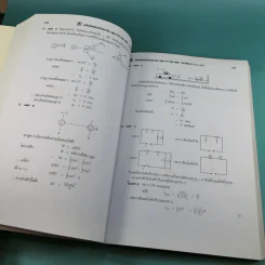 คลังข้อสอบเข้ามหา'ลัย ตุลา'41-มีนา'48 วิชาฟิสิกส์ O&A-Net - บัณฑิตแนะแนว รูปที่ 11