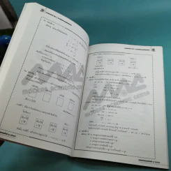 ข้อสอบ PAT1 ข้อสอบความถนัดทางคณิตศาสตร์ ฉบับรวม ปี 2552 ครั้งที่ 1-3 รูปที่ 13