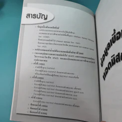 ข้อสอบ PAT1 ข้อสอบความถนัดทางคณิตศาสตร์ ฉบับรวม ปี 2552 ครั้งที่ 1-3 รูปที่ 9