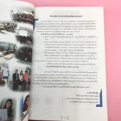 ขับรถปลอดภัย มีน้ำใจให้กัน - ศูนย์พัฒนาทุนมนุษย์ มหาวิทยาลัยสวนดุสิต รูปที่ 9