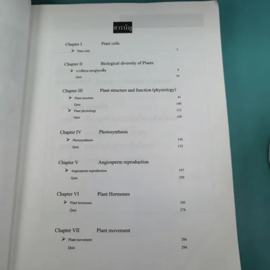 Basic Biology (OPD) - นพ.พิชญ์ สันติจิตรุ่งเรือง รูปที่ 8
