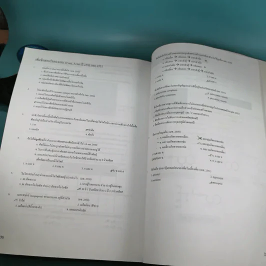 Basic Biology (OPD) - นพ.พิชญ์ สันติจิตรุ่งเรือง รูปที่ 14