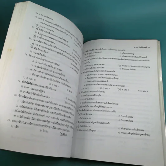 Da'Vance Social * Sem1 - A'Ping รูปที่ 15