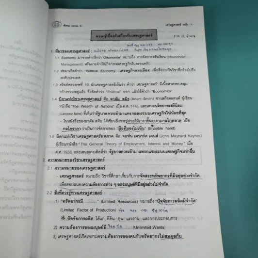 Da'Vance Social Series 6 - A'Ping รูปที่ 9