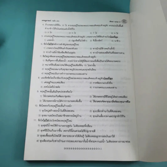 Da'Vance Social Series 6 - A'Ping รูปที่ 13