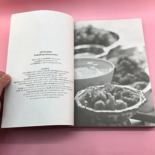 ครัวชวนกิน ร้านอร่อยในกรุงเทพฯและภาคกลาง - สำนักพิมพ์แสงแดด รูปที่ 8