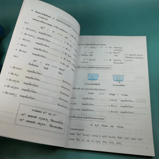 เคมี อาจารย์ อุ๊ สมดุล เคมี - โรงเรียนกวดวิชาวรรณสรณ์ รูปที่ 11