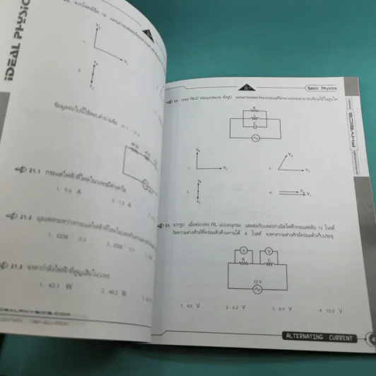Idea Physic กวดวิชาไอเดีย ฟิสิกส์ 4 เล่ม รูปที่ 35
