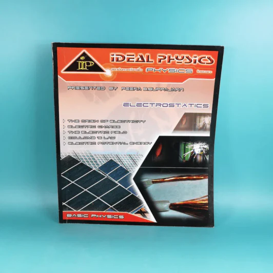 Idea Physic กวดวิชาไอเดีย ฟิสิกส์ 4 เล่ม รูปที่ 37