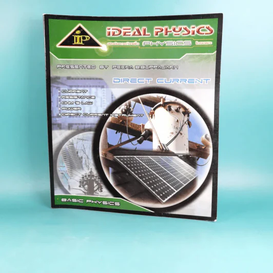 Idea Physic กวดวิชาไอเดีย ฟิสิกส์ 4 เล่ม รูปที่ 15