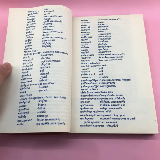 หนังสือสวดมนต์ประจำบ้าน บททำวัตรเช้า-ทำวัตรเย็น แปล รูปที่ 9