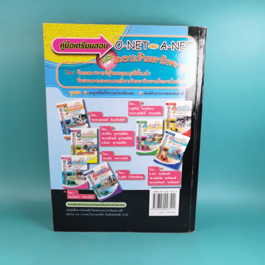 คู่มือเตรียมสอบฟิสิกส์ ม.4-5-6 พื้นฐานและเพิ่มเติม รูปที่ 2