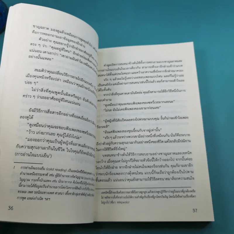 คนเก่งจริง จะไม่พ่ายแพ้ต่ออารมณ์ - ปรมาจารย์เหมียวเทพกระบี่ รูปที่ 11