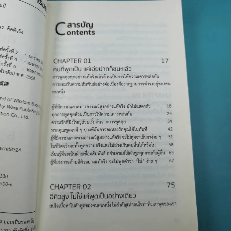 คนเก่งจริง จะไม่พ่ายแพ้ต่ออารมณ์ - ปรมาจารย์เหมียวเทพกระบี่ รูปที่ 8