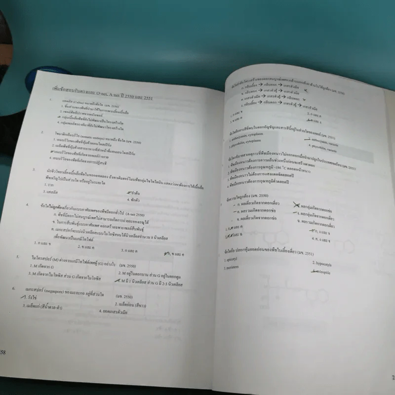 Basic Biology (OPD) - นพ.พิชญ์ สันติจิตรุ่งเรือง รูปที่ 14