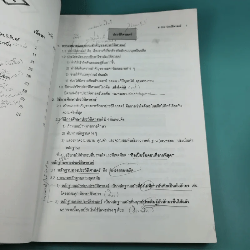 Da'Vance Social * Sem1 - A'Ping รูปที่ 10