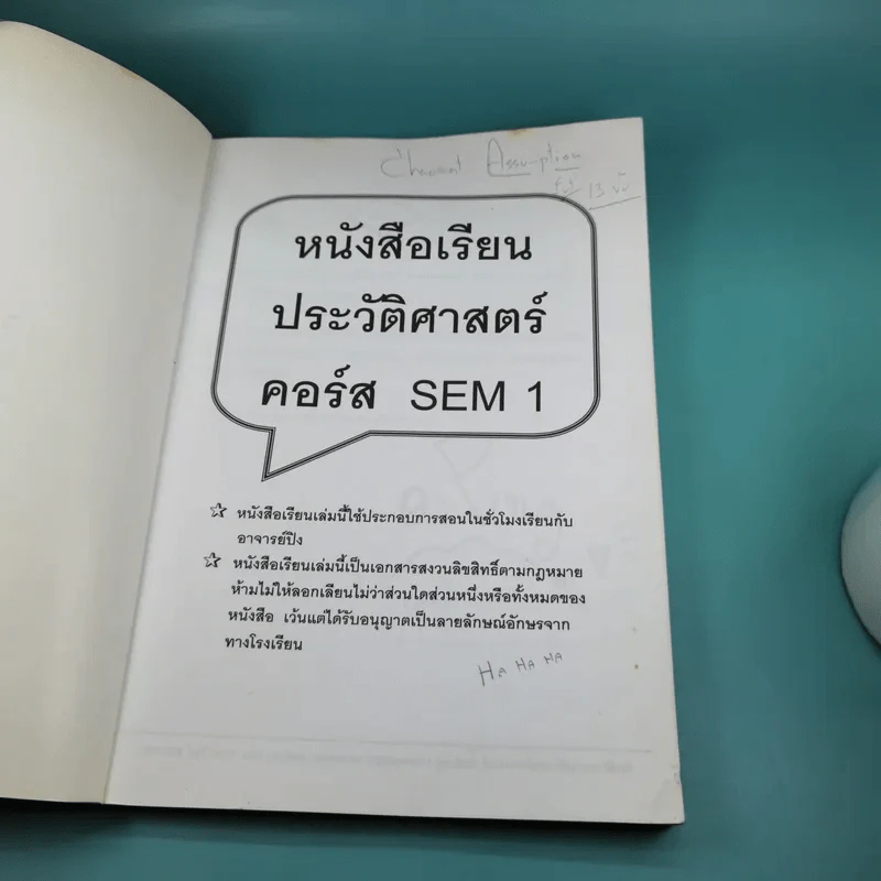 Da'Vance Social * Sem1 - A'Ping รูปที่ 7