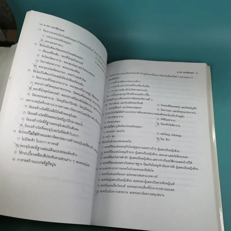 Da'Vance Social * Sem1 - A'Ping รูปที่ 14